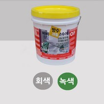 방수크림 - 우레탄보수 옥상 콘크리트 만능방수 크랙 메꿈- 물새는 곳에 바르는 비비 크림방수제- 회색/녹색- 16.5kg, 녹색