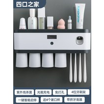 페이셜비(FISAFEE)Toothbrush sterilizer CHZC9637지능형 칫솔 살균기 UV 살균 비 펀치 페이스트 전기 벽걸이 화장실 보관 랙, 블랙 4 컵 [자외선 살균 4 색 컵]]
