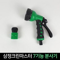 7기능 분사기 다용도 세차건 분무기 다목적 워터건 분사건 물분사기 베란다 물청소, 1개