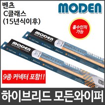 벤츠 C클래스 (15년~) 와이퍼 모든와이퍼