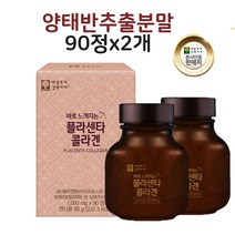양태반분말 플라센타 호주양태반 콜라겐 엘라스틴 이너 뷰티 히알루론산 비타민C 알약 정 효능, 호주산 30+30x2개, 2개