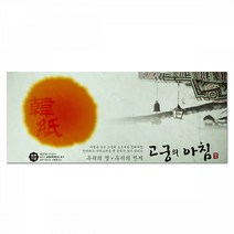 고궁의아침 (대례지봉투13 A485g녹두색5매 팩 삼원) 종이 대례지 컬러용지 간지 한지봉투 봉투 전통한지 한지 OA용지 내지