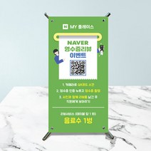 SNS 리뷰 미니배너/ 2개 1set 탁상배너 테이블배너 미니배너 영수증리뷰 식당테이블 식당홍보 네이버 인스타 페이스북 블로그, 4.SNS리뷰블랙(2개)