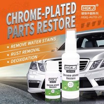 철분제거제 갈변 휠세정 AUTO2320ml/50ml/100ml 크롬 도금 복원 자동차 부품 보수 에이전트 로고 녹 제거, 02 100ml