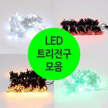 캠핑조명 차박조명 LED 트리전구 알조명 모음, 블랙300구, 96구전용 아답터 화이트, 레드