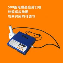 소형 고주파실링기 호일씰링 포장기 밀봉기 접착기, 상세이페이지 참고, 100-500W(밀봉 직경 2-8.5cm)