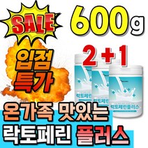 라토페린 추출물 쉐이크 알기닌 락토페린핏 엠비피 LACTOFERRIN 농축단백질 추출 더알파 시크릿 아르기닌 프리미엄 고급 프로테인 락토베린 MBP 프랑스 맛있는 중년 골드 락토페, 1개, 3개