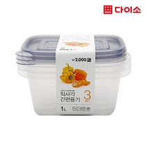 [다이소]TARK반찬통직사각1000ML(3P/SET)블루-58803, 3개