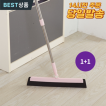 (1+1) 모코리빙 스퀴지 밀대 먼지 바닥 머리카락 청소, 연분홍, 2개