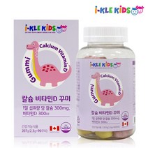 어린이 칼슘 비타민D 90 구미 젤리 성장기 청소년 키즈 뼈 치아 영양제 편식하는아이 초등학생 유아 주니어 필수영양제 캐나다 씹어먹는 꾸미 맛있는 천연향 레몬맛 딸기맛 식물성팩틴, 1통, 90꾸미
