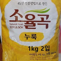 자연숨결 가득담은 전통발효 누룩2kg, 1, 2kg