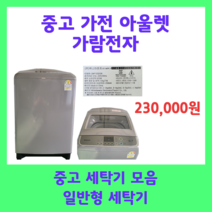 중고세탁기 중고대우세탁기12키로, E6