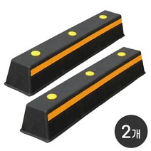 하이큐 고무주차블럭 A형(국내산) 750 ( 2개세트 ), 고무A750제품 2개 (설치장소 콘크리트), 2개