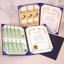 [갓샵] 상장 제작 만들기 인쇄 고정문구17종+용돈케이스 [어버이날 용돈 생신 생일, 상품선택:15.최고의남편상+용돈케이스