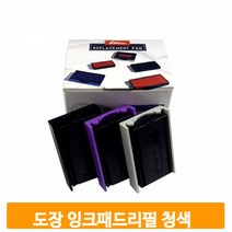 리필용 스탬프 패드 청색 잉크 충전 교체 리필용 도장 회사 사무용품