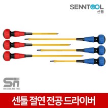 센툴 국산 절연 전공 드라이버 ST-07011