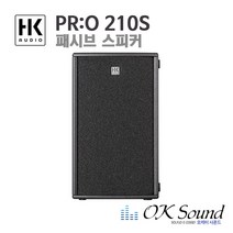 HK AUDIO PRO210S 패시브타입 서브우퍼 패시브스피커 10인치X2 4옴 RMS500W 패시브서브우퍼, PR:O 210S