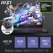 MSI BRAVO 15 C7VFKP-R9 [이벤트 한정특가 / 사은품증정], WIN11 Pro, 64GB, 1TB, 라이젠9, 블랙