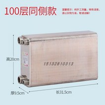온수 열교환기 공기 조화기 열해석 순환기 증기 전열, 100층 같은쪽