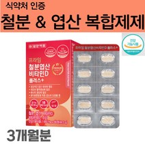 철분과 엽산 비타민d 구리 영양제