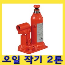 한경공구 마사다 가레지 유압 오일 작기 자키 잭 2톤