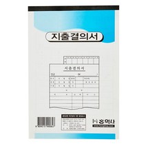 1+1 지출결의서 모조 홍익사, 7개(1+1 X)