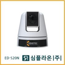 이디스텍(EDISTEC) ED-S20N PTZ CAMERA 1/2.8