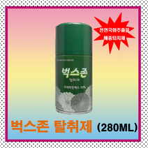벅스존탈취제(280ml) (방향제 탈취제 냄새제거 기피제)