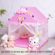 MORIA 텐트 어린이 놀이텐트 플레이하우스 실내아지트, 핑크 볼 램프 별 램프