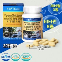남성 멀티비타민 앤 미네랄 포맨 종합 비타민 영양제 활성형 비타민B 1 2 6 컴플렉스 비타민D 아연 엽산 판토텐산 나이아신 20대 30대 40대 50대 성인 청소년 수험생 직장인 남자 활력 에너지 보충제 식약처 인정 건강기능식품, 1개, 800mgx60정