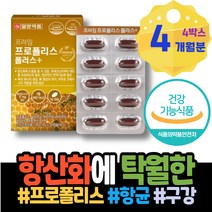 부었을때 효도선물 약국 혀통증 포우먼 면역력 항산화 회사추석선물 먹는법 여성 뉴질랜드 피로회복 남편 남성 고시생 아빠 이마트 환절기 30대 아플때 인터페론 면역력높이는영양제