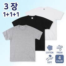 2023 NEW 무지파워 1+1+1 남여공용 베이직 30수 순면 라운드 무지 반팔 티셔츠 3장 세트 4컬러 (3P) 무지반팔