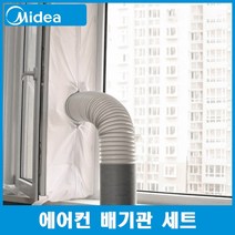 에어컨 배기관 튜브 어댑터 배기 호스 덕트 설치 용품, 4 모서리 천/사각형