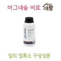 오너클랜 마그네슘 비료 식물영양제 비료 에너비마그, 본품, 단일