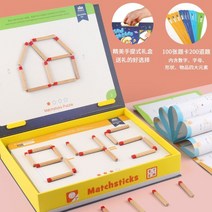 마그네틱 성냥개비 퍼즐 게임 수학 교육 논리적 사고 훈련 나무스틱 성냥퍼즐, 【업그레이드200문항】자기 생각 매치 게임