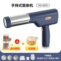 국수건 제면기 전자동 국수총 스마트 면뽑기, 네이비  배식저마늘빻기