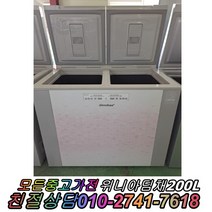 성능테스트완벽 깔끔 AS확실 위니아 딤채 200L 2도어 서랍형 뚜껑형김치냉장고 중고김치냉장고, 중고 김치냉장고 소형