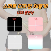 몸무게측정기 충전식 체중관리 체중계산기 디지털체중계, 오로라