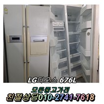 중고냉장고 중고양문형냉장고 LG디오스 삼성지펠 중고냉장고 클라쎄 쇼케이스 김치냉장고 중고세탁기