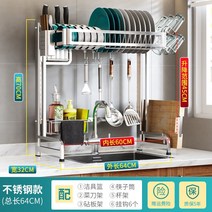 주방용품 스테인레스 길이조절 주방 수납대 그릇건조대 물빠짐선반 워터풀 용품 찬장 젓가락수납 수납선반 가정용품대전, T16-높이조절가능 조)64CM)다섯