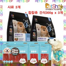 목우촌 펫9단 강아지 사료 1.8kg 2개 + 찹찹츄 300g 간식 3개, 포메라이안 x 2개 + 간식 찹찹츄 300g x 3개