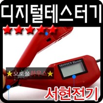 자동차 튜닝 배선 전선 작업 LED 디지털 테스터기