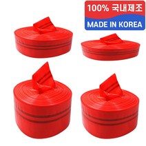 국산 양수기 이중 천막호스 70M 폭 1.25 부터 12인치 까지 11종 사이즈, 2인치