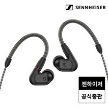 [Hmall15%쿠폰.신상품출시]젠하이저 IE-200 레퍼런스 사운드 모니터링 이어폰, 단일속성