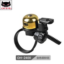 자전거 복고풍 벨 산악 자전거 종 죽은 파리 슈퍼 혼 자전거 액세서리, 1개, OH-2400-금 (일본에서 수입)