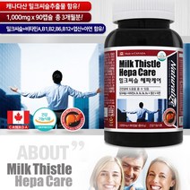 [AMISO] 과중한 업무로 피곤한 당신께 1일 1캡슐 3개월분 밀크씨슬 헤파케어 1000mg*90캡슐, 1000mg*90캡슐 3개월분