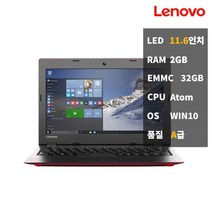 레노버 인강용 휴대용 중고 노트북 100S-11IBY윈10