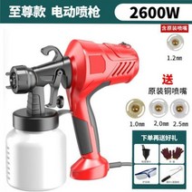 랩토라이너 스프레이건 자동차 공구 도색 497902, 옵션05