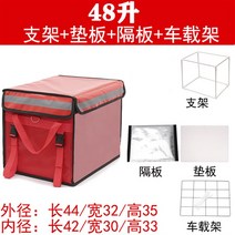 보온 음식배달 물방지 노점상을 하는 도적 라지 캠핑아이스박스, T09-48박스 거치대밑에 까는 판자