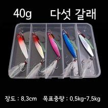 UPFISH 쌍갈고리 지그바이트 수면형미끼 Spoon 60g 80g, 40g 5수 믹스